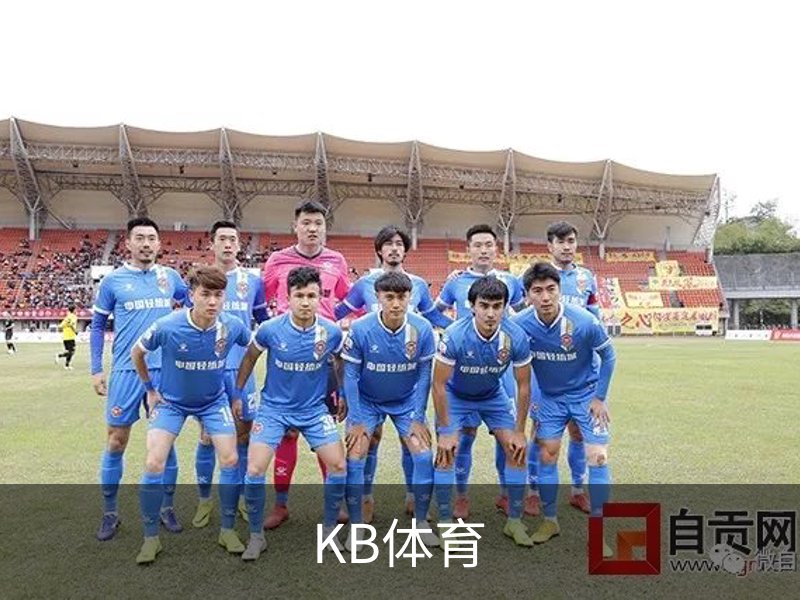 KB体育简介